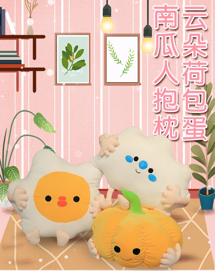 Мультяшная подушка с облаком, плюшевая игрушка для детей, игрушка для сна, украшение, подарок на день рождения, кукла