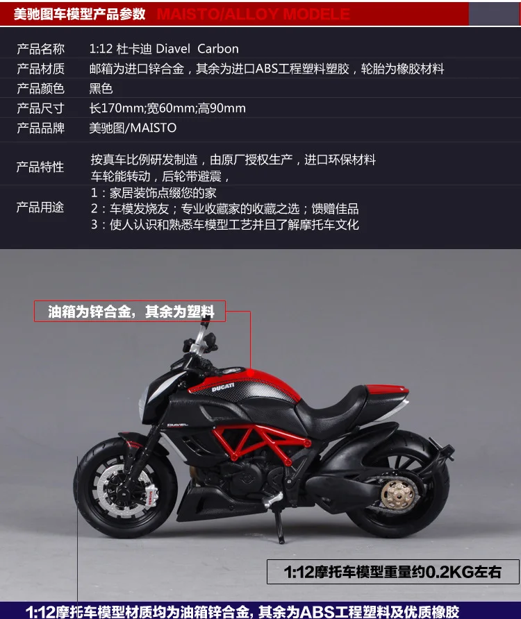 1 чем 12 Maisto Ducati Hacker-Corsica модель сплава модель мотоцикла модель автомобиля украшение