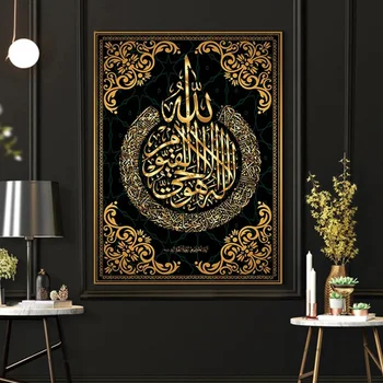 

Muslim Islamic Calligraphy Wall Art Pictures Painting Wall Art for Living Room Home Decor (No Frame)