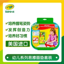 Crayola детский коврик холст набор Америка продукт импорт детские игрушки 81-1318