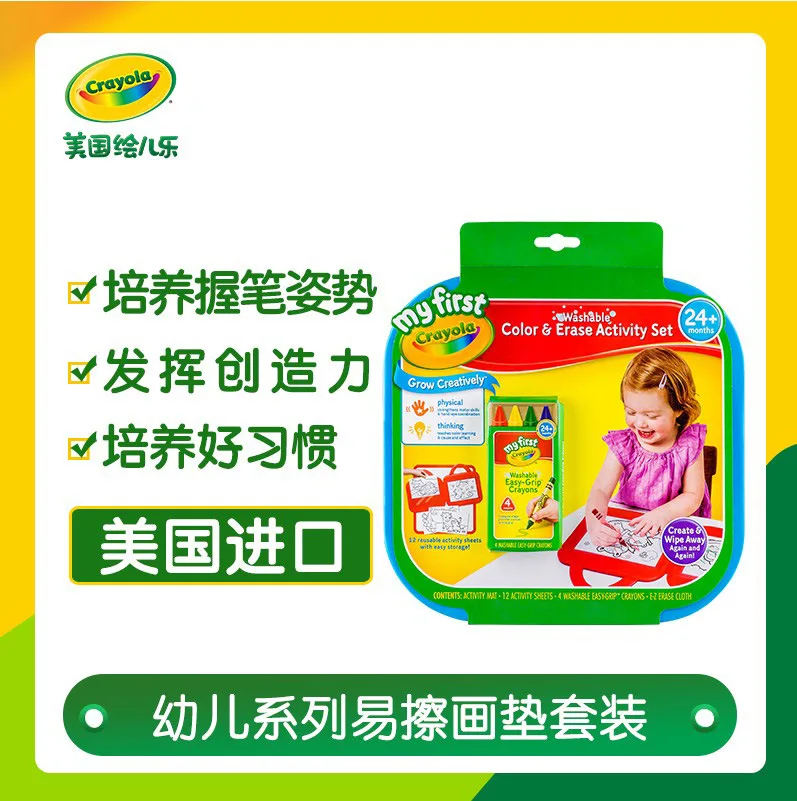 

Crayola CHILDREN'S Draw Pad Canvas Set America Origional Product Import Baby Toy 81-1318