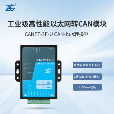 CANET-2E-U CANET серии CAN-bus конвертер промышленного класса высокопроизводительный Ethernet для CAN модуля - Цвет: CANET-2E-U