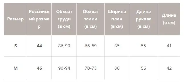 毛衣俄语尺码表