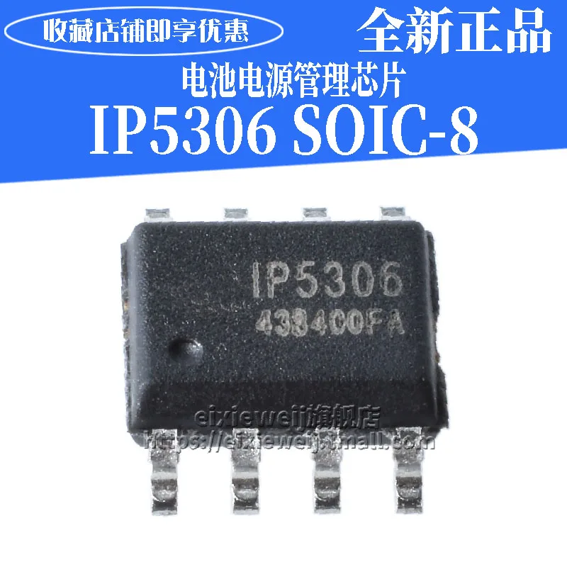 20 шт IP5306 ESOP-8 2.1A2.4ASOC