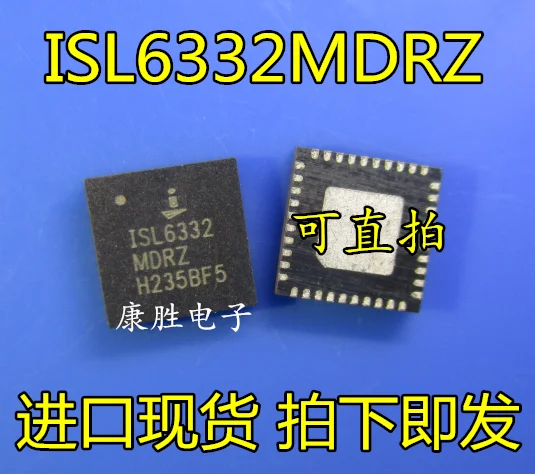 5 предметов в партии, ISL6332MDRZ ISL6332 QFN-40