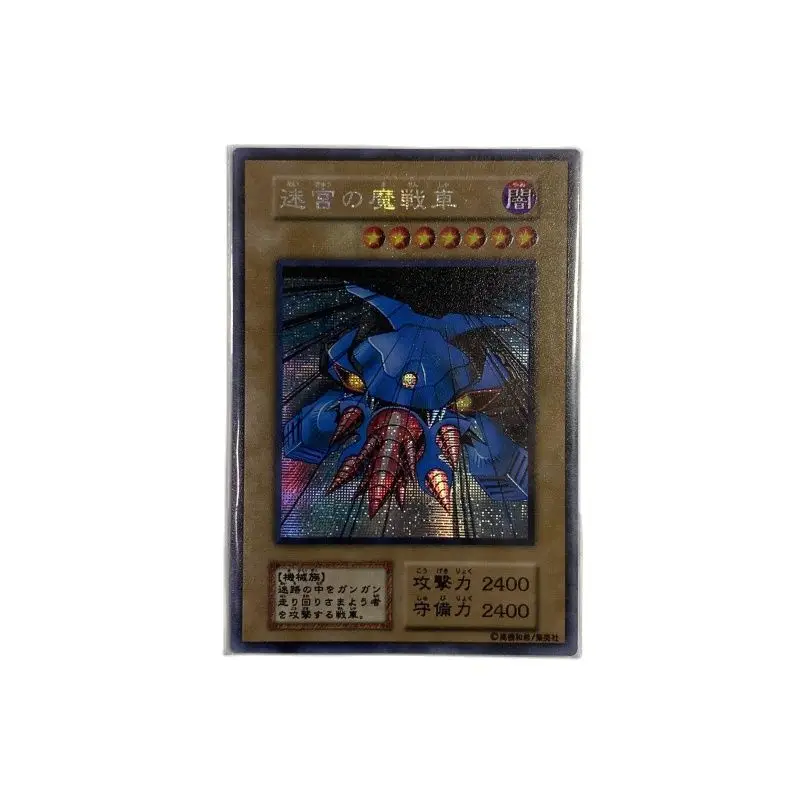 

Лабиринтный Танк серии Yu-Gi-Oh Std 1st VOL, японская Классическая Коллекционная карта (не оригинал)