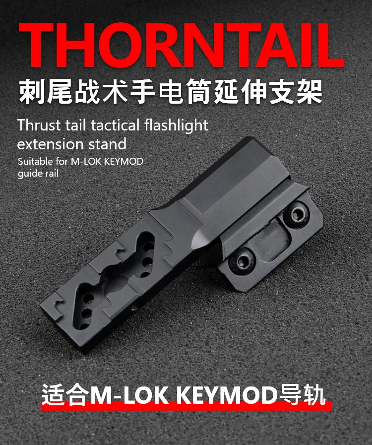 Тактическая Охота Thorntail Metal Mlok Edition M300 M600 универсальная подставка для фонарика с