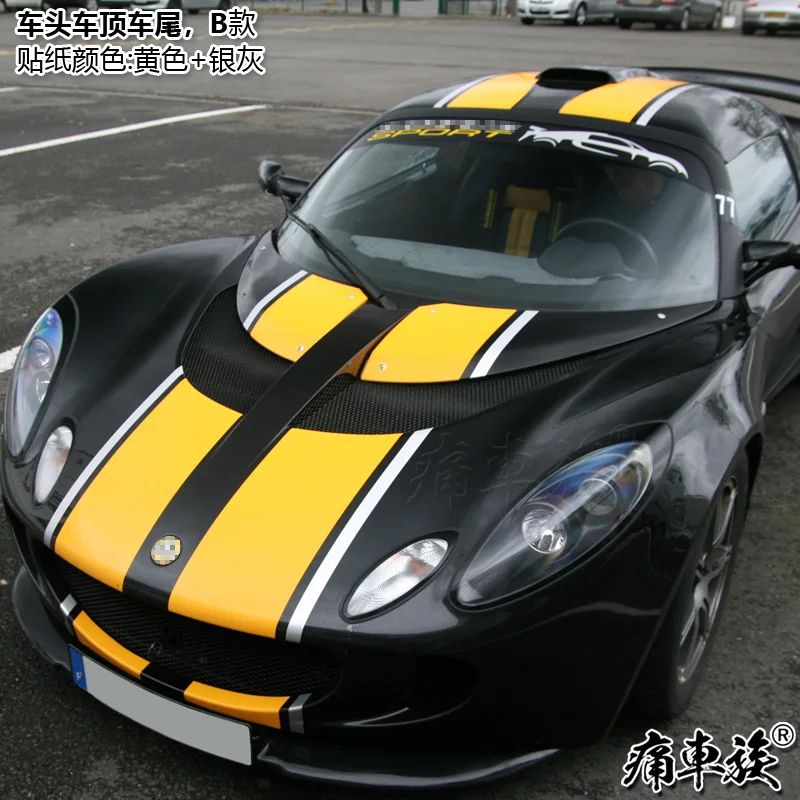 Спортивный автомобиль изменение Стикеры для Lotus Evora 410 корпус внешней отделки Стикеры Exige гоночный параллельная линия автомобиля Стикеры