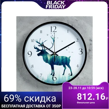 

Wall clock, series: Animal world, "Wilmington", black, d = 30 cm 4432444