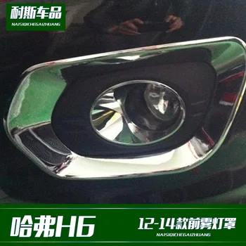 

Fit For 12 types of haffer H6 refitting special front fog lamp decorative frame AB fog lamp cover frame bright strip paste