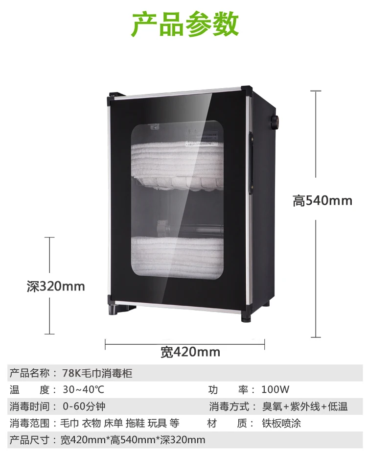 Шкаф для полотенец, дезинфекционный шкаф, салон красоты, парикмахерский магазин, одежда, домашние тапочки, нижнее белье, УФ полотенце, подогреватель, дезинфекция