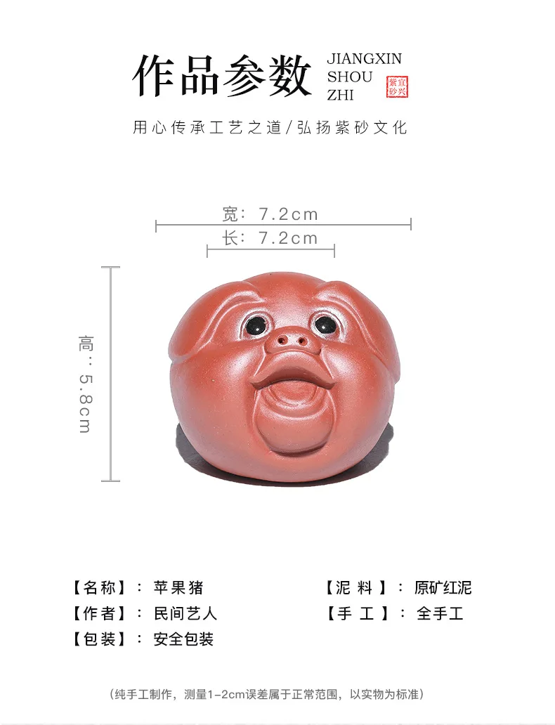 Clay Tea Ornaments Pigskin Consignment Rain Sand Entirely Handmade Apple Pigskin Wholesale Small Decoration Manufacturers a Gene