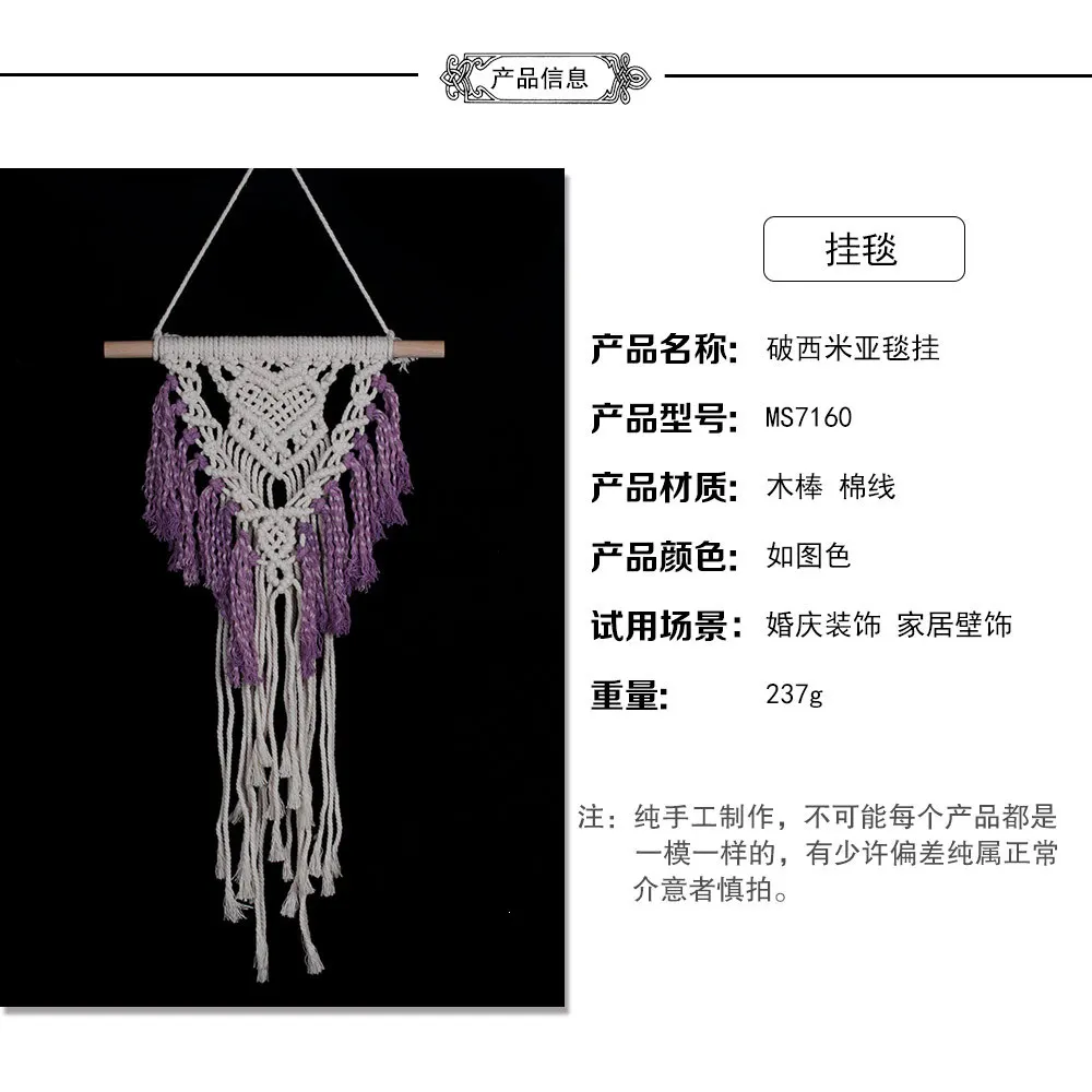 Bohemian Tapestry Cotton Thread Weaving Soft Loading Home Accessories Wall Decorations Pendant Sofa Bedside Background MS7160