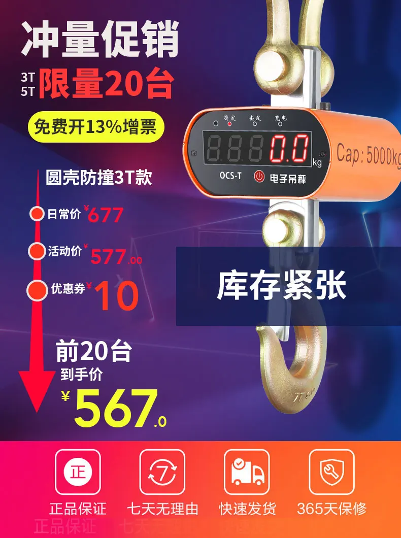 

Electronic crane scale 3 tons hanging scale / hook scale Bluetooth driving electronic scale hanging pound 10 hook scale off