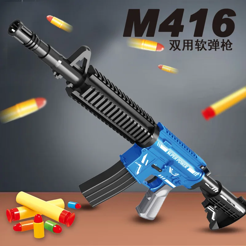 Пистолет игрушечный резиновый M416 для мальчиков пневматическая винтовка