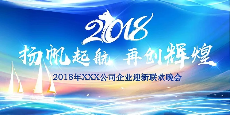 蓝色炫酷光效科技风扬帆起航再创辉煌舞台展背景图片素材免费下载 图片编号qlblpekd Pngbag素材网 蓝色炫酷光效科技风扬帆起航再创辉煌舞台展背景图片素材免费下载 图片编号qlblpekd Pngbag素材网