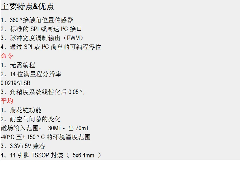 Кодовое колесо AS5048A Магнитный поворотный кодер PWM/SPI интерфейс точность 12-14bit двигатель PTZ кодер