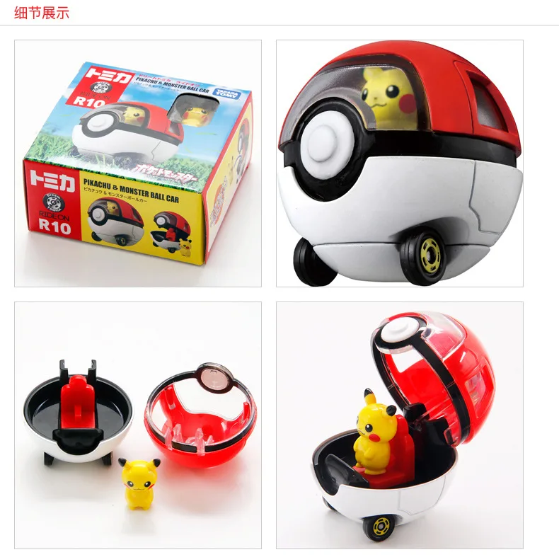 ЯПОНИЯ TOMICA сплав модель автомобиля женская игрушка для динамической куклы че 10 эльф Пикачу 119432