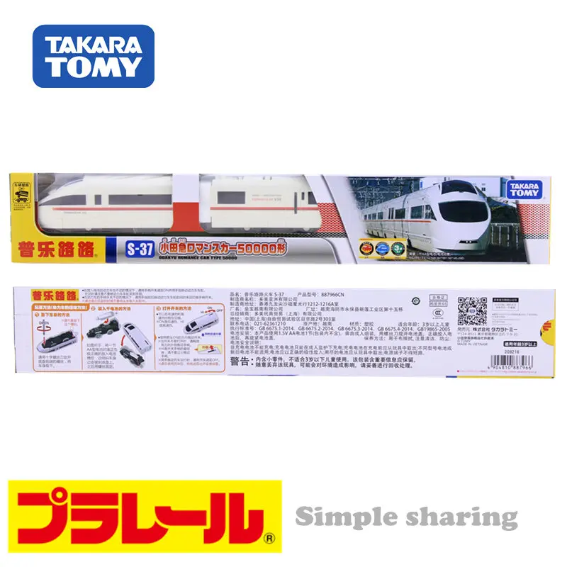 Takara Tomy Pla Rail Plarail S-37 Forma 50000 Romancecar японский железнодорожный поезд моторизованный Электрический локомотив модель игрушки