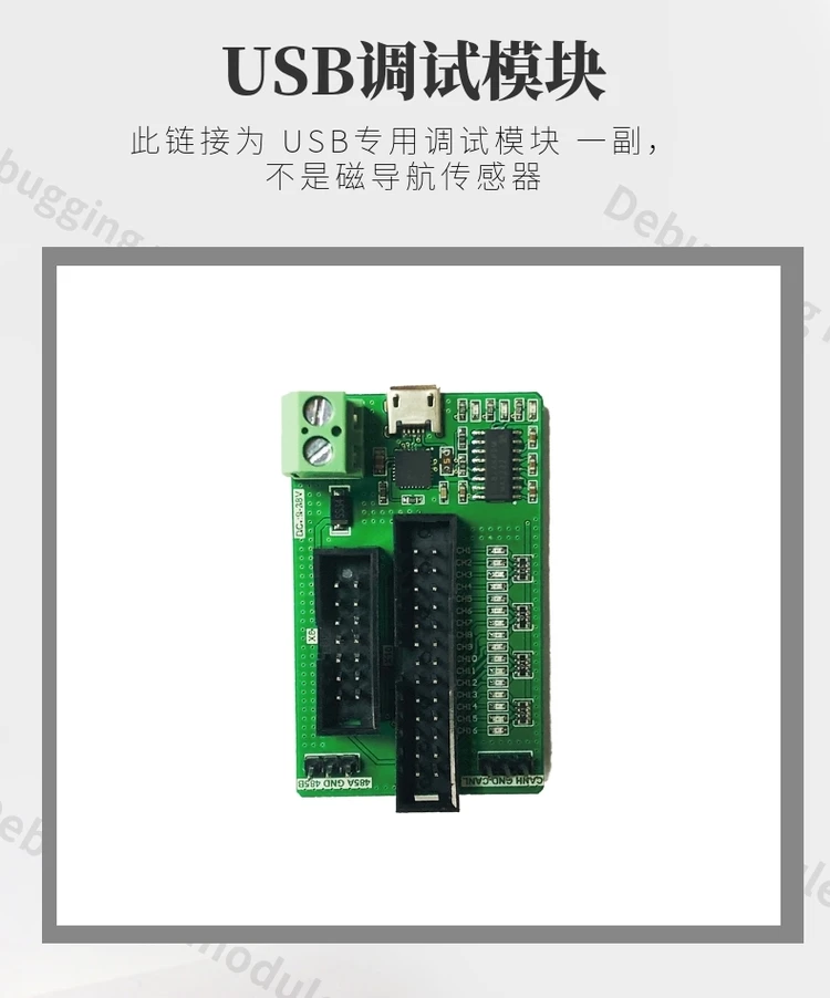 USB Специальный отладки модуль для D-MNSV3/4/5/6-X8/X16