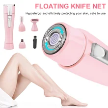 Эпилятор электрический мини многофункциональный мини-лазер для бритья