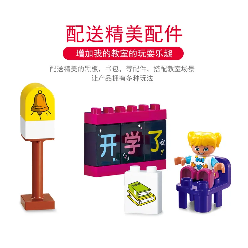 

SMONEO Building Blocks 55013 My Classroom Theme Large Particles Educational Building Blocks Environmentally Friendly Tasteless S