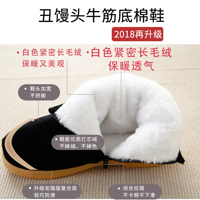 

Old Man Middle-aged Women's Men's Winter Warm Brushed And Thick Household Handmade Cotton-padded Shoes Rubber Sole Anti-slip Cov