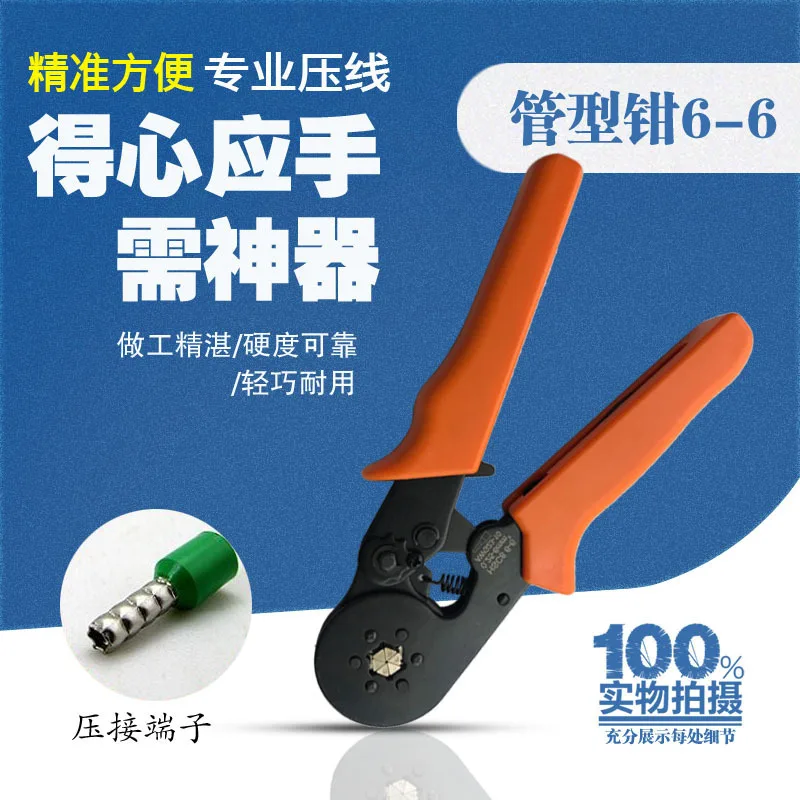 Tube Type Cold Pressure Wire Clamp Terminal Clamp More Function Crimp Schnabel Wire Clamp Electrician Tool