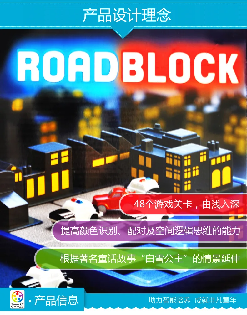 Бельгия смарт-игры детская настольная игра Roadblock осажденные детские развивающие строительные блоки игрушка