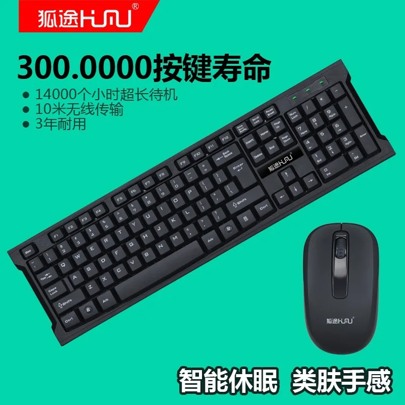 

Computer Wireless Keyboard Mouse USB Wireless Mouse Set Office Game Television Universal Household Manufacturers Wholesale