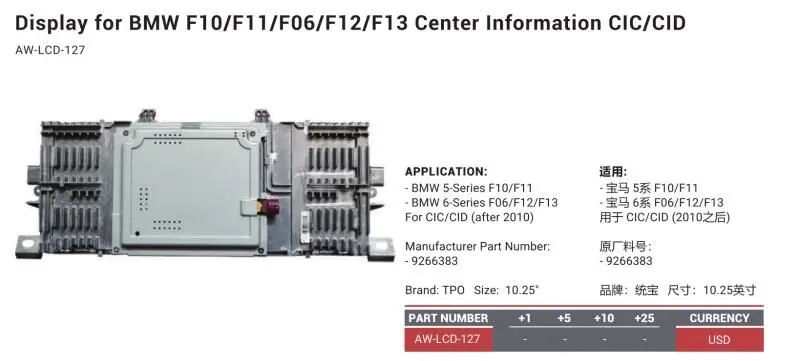 Дисплей для BMW F10 F11 F06 F12 F13 Центр информации CIC CID | Автомобили и мотоциклы