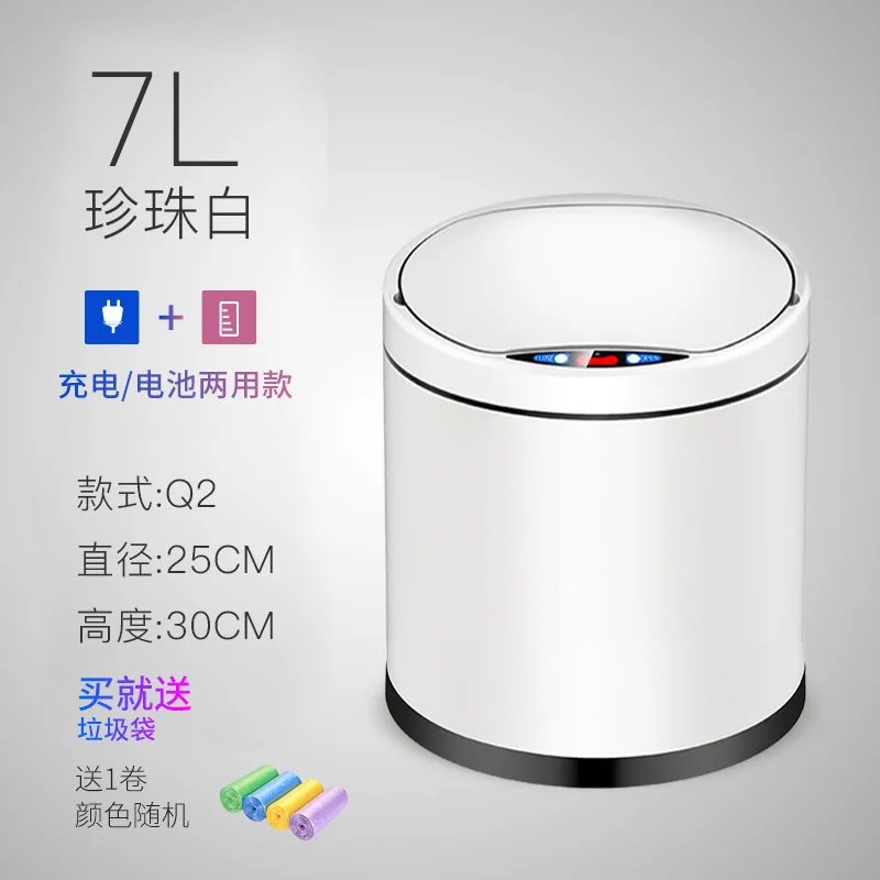 White 7L Умный мусорный бак для дома, гостиной, спальни, кухни, ванной комнаты, автоматический индукционный мусорный бак из нержавеющей стали - Цвет: White 7L