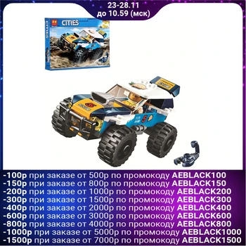 

Constructor "Participant of the race in the desert", 81 parts