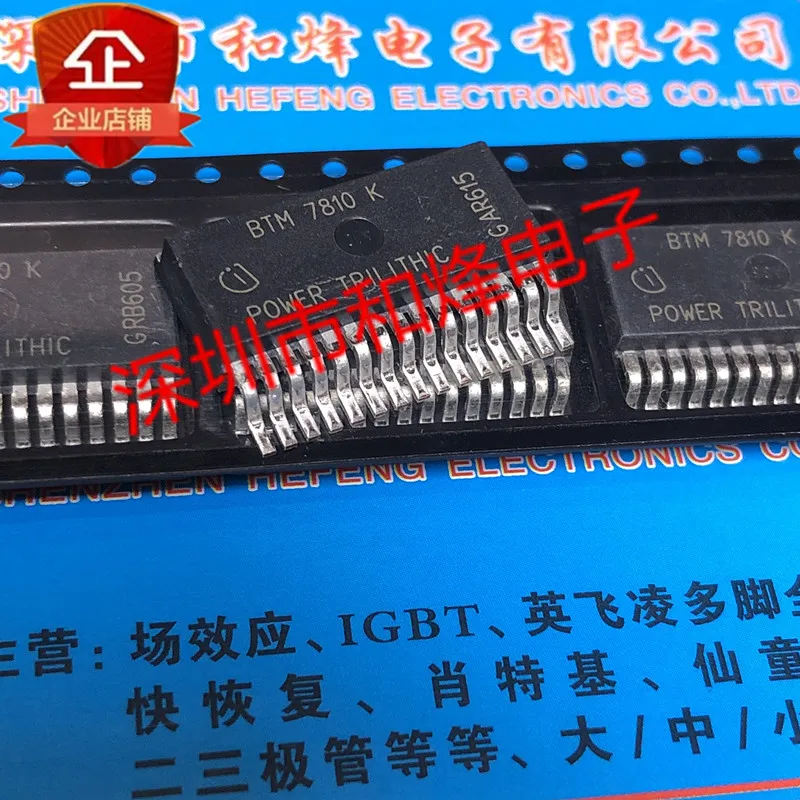 

10 шт. BTM7810K TO-263-15