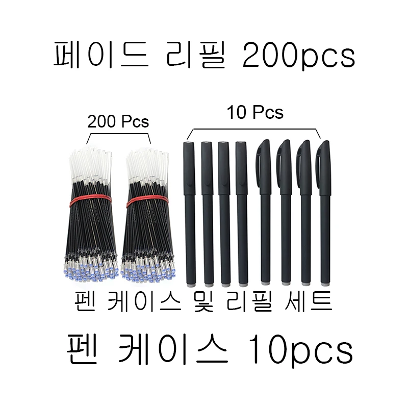 자동 사라지는 리필 페이딩 카트리지, 상온 잉크, 젤 펜 리필, 천천히 사라짐, 세트 당 210 개