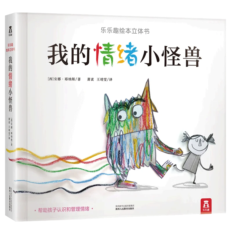 

Классическая Детская книга с награждением, детская книга my mood, всплывающая книга с маленьким монстром, Раннее Обучение