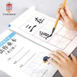 Каллиграфия домашняя работа в форме звезды решетчатая бумага для каллиграфии ручной работы бамбуковая бумага занятия каллиграфией бумага