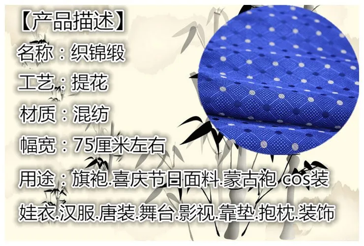 Китайский Cheongsam одежда для малышей монгольское одеяние материал Декоративные Diy Шелковый атласный материал из жаккардовой парчи в горошек плед