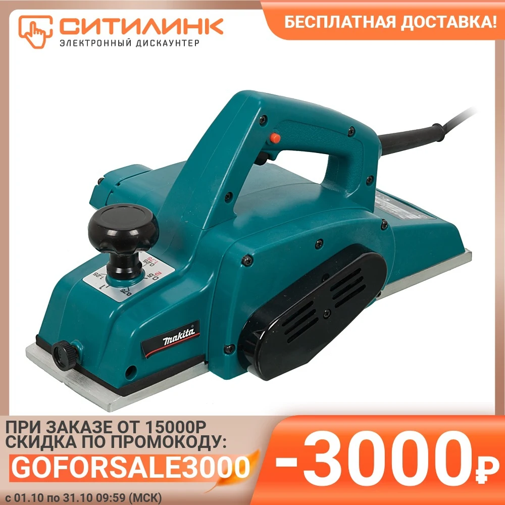 Купить Электрорубанок Макита На Авито В Уфе