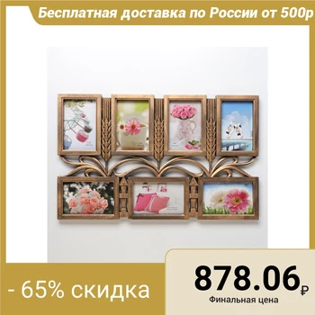 

Photo frame plastic for 7 photos 10x15 cm "Spikelets" gold 35x55.5 cm