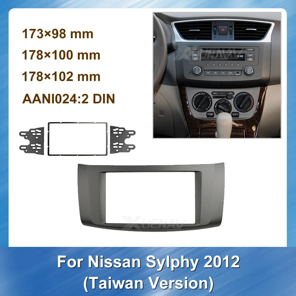Автомобильный DVD CD Радио стерео панель Адаптер фитинг комплект для NISSAN Sylphy 2012