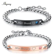 Модный титановый браслет из нержавеющей стали романтичный его красавица ее чудовище пара браслетов для женщин мужчин ювелирные изделия День святого Валентина