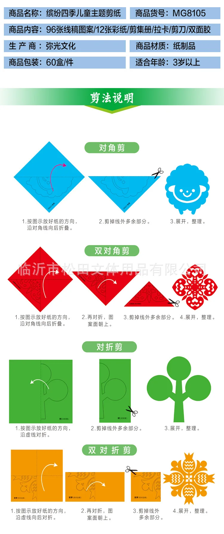 Mi Light Children Paper Cutting Full Range Welcome DIY Material Box 3-12-Year-Old Educational