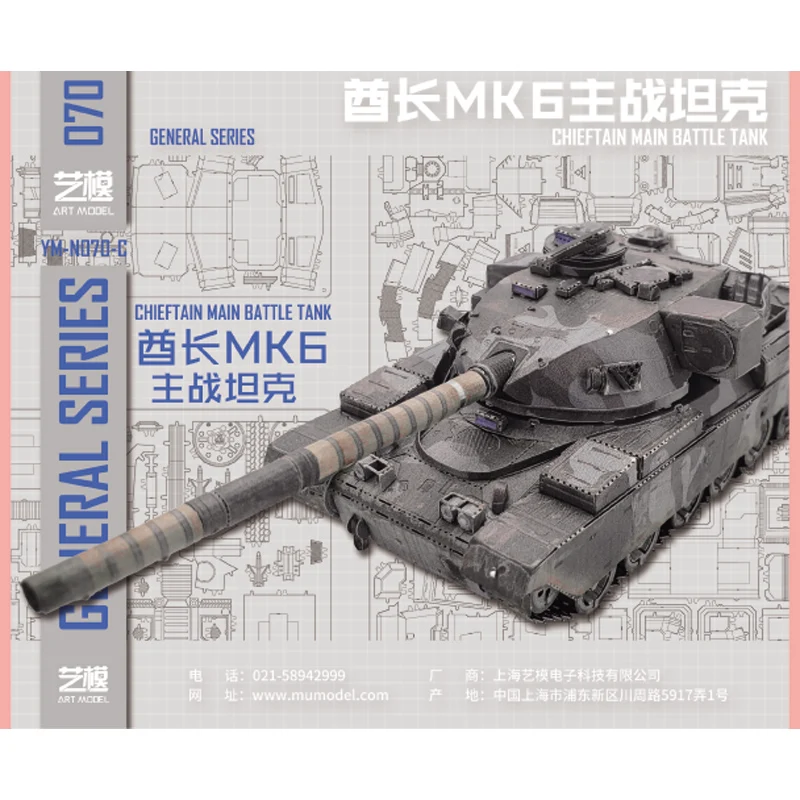 MU Chieftain Главная битва MK6 Танк 3D металлическая модель наборы DIY сборка головоломки лазерная резка головоломки строительные игрушки подарок YM-N070
