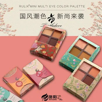 

Waterproof not dizzy huai four color eye shadow makeup doesn't fly powder can be used as gift gift mini eye plate