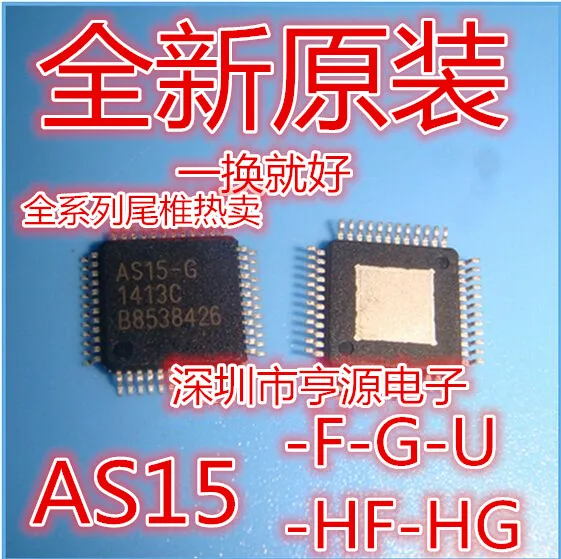 Новинка 100% оригинальная Φ 5 шт./лот в наличии AS15-F AS15-G AU IC | Электроника