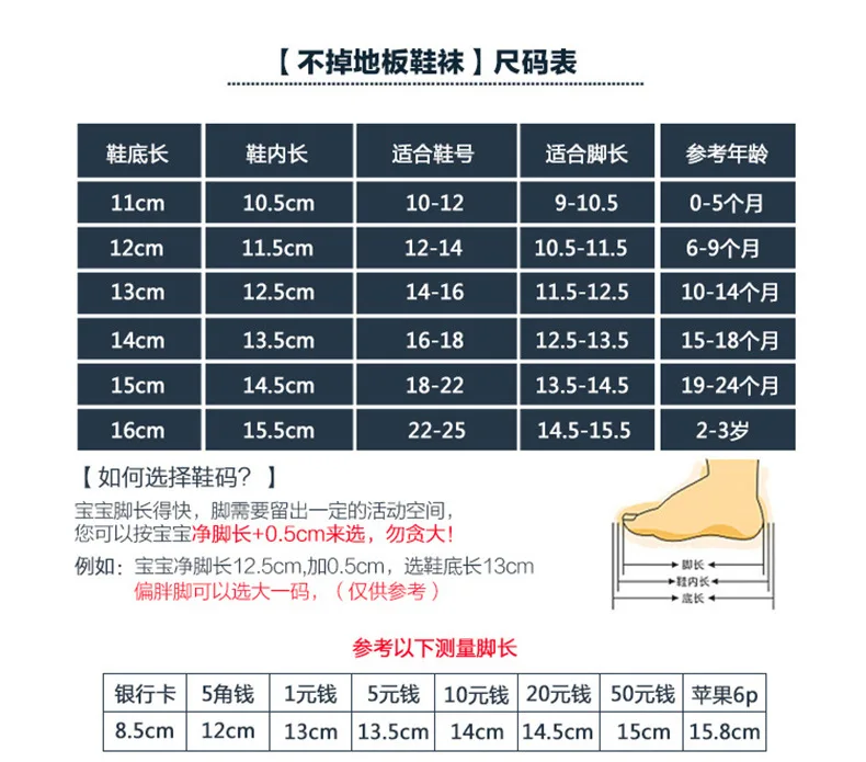Spring And Autumn New Style Infant Ankle Sock Cartoon Men And Women Baby xue ayumi wa Soft-Sole Anti-slip Cotton Socks Children