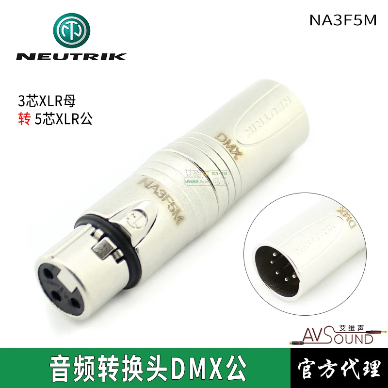 NEUTRIK NA3F5M three-core cannon female to five-core cannon male DMX light conversion head converter