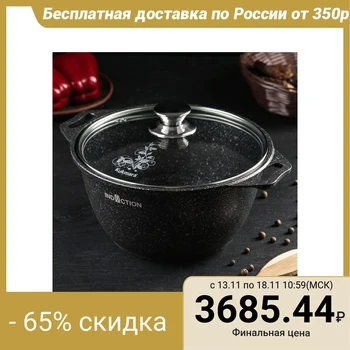 

Casserole line "Marble Induction" 3 l, glass lid, non-stick coating, dark marble color