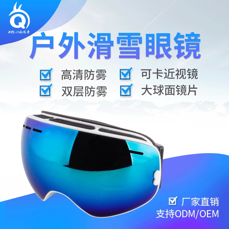 

Ski Goggles Double Layer Anti-fog Large Spherical Snowfield Eye-protection Goggles Equipment Card Eyes Myopia Goggles Outdoor Sk